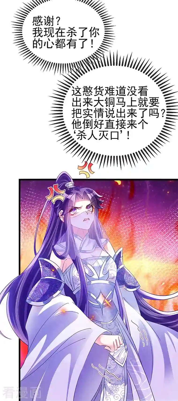 军火女凰第33话 阴谋！？灭口！