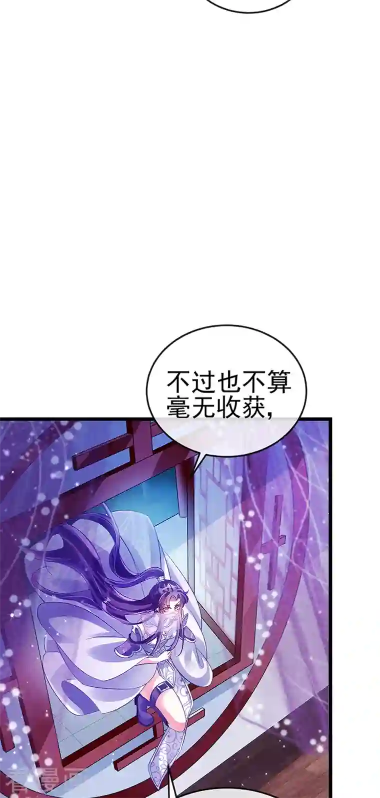 军火女凰第33话 阴谋！？灭口！