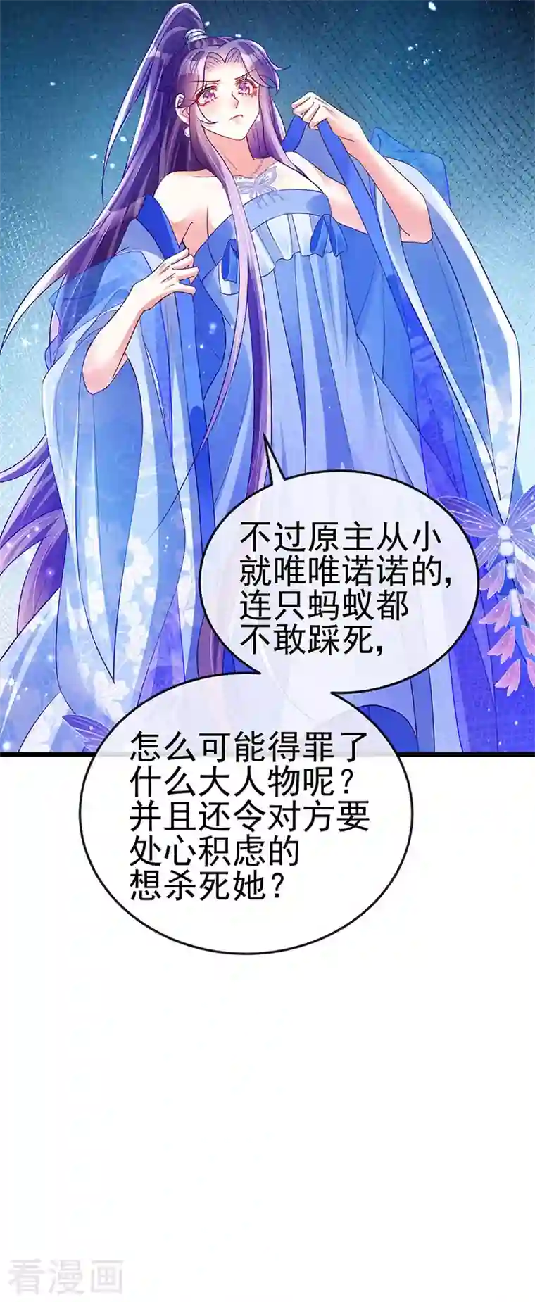 军火女凰第33话 阴谋！？灭口！