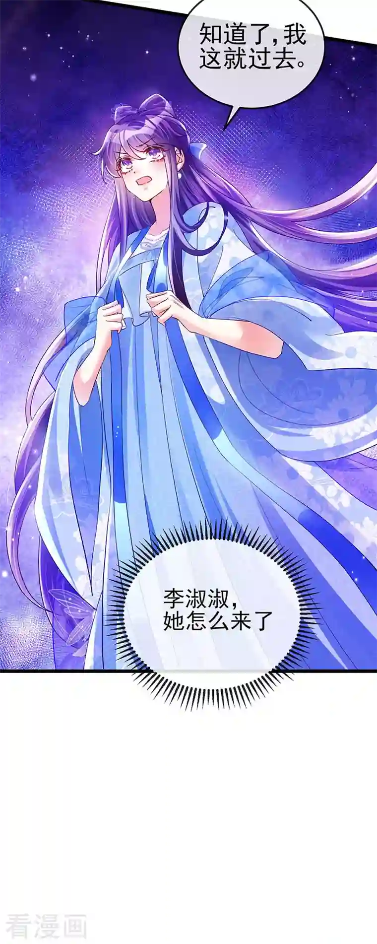 军火女凰第33话 阴谋！？灭口！