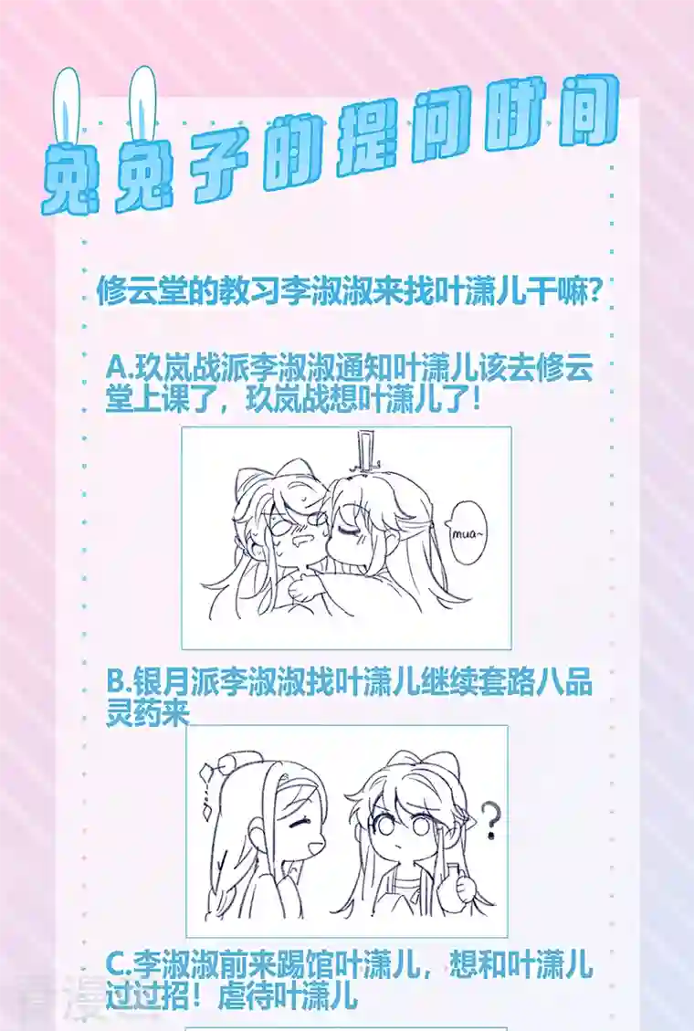 军火女凰第33话 阴谋！？灭口！