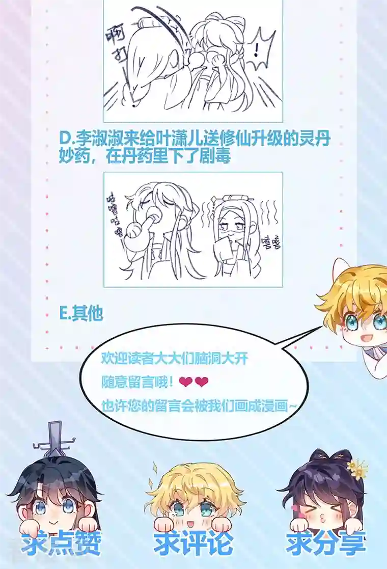 军火女凰第33话 阴谋！？灭口！