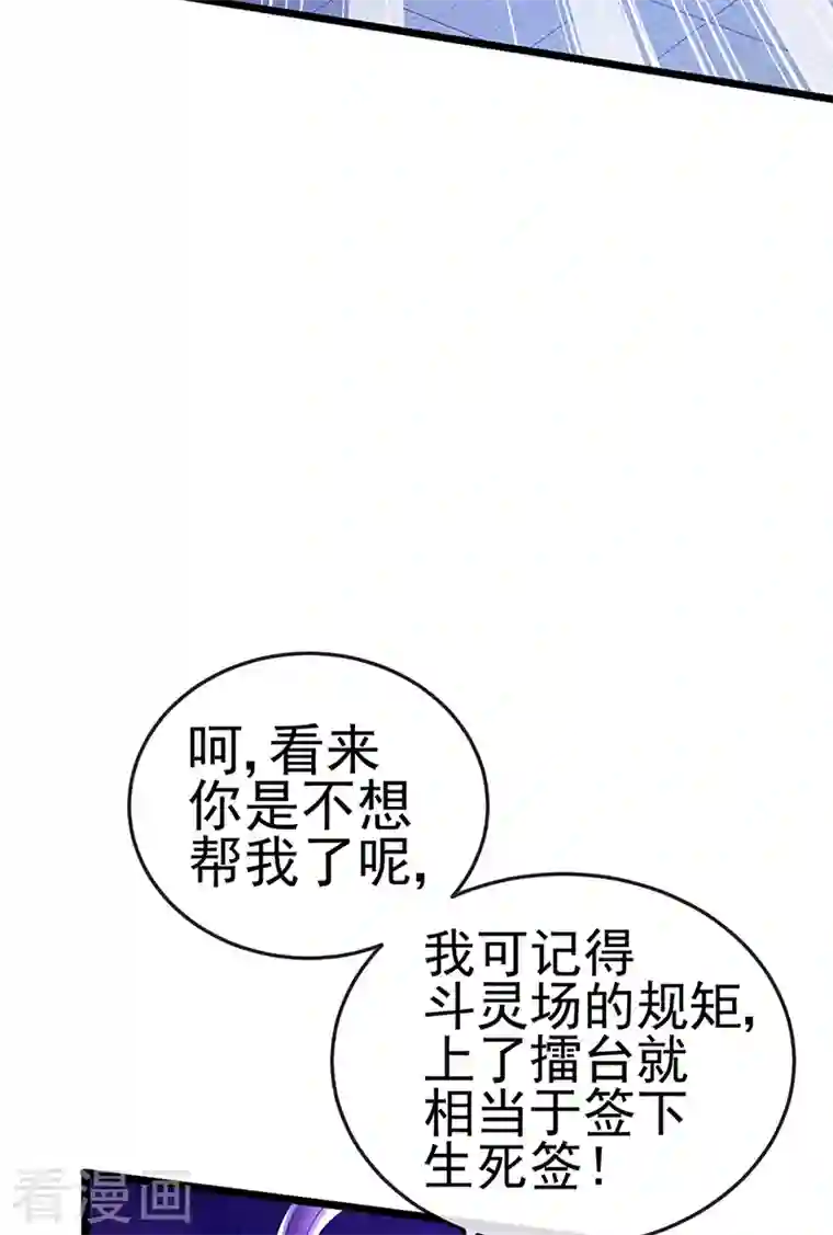 军火女凰第33话 阴谋！？灭口！