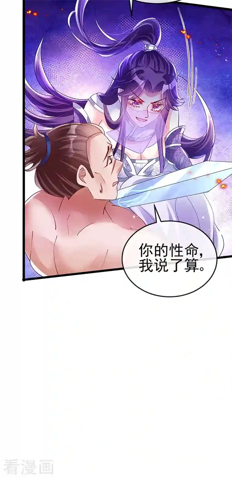 军火女凰第33话 阴谋！？灭口！