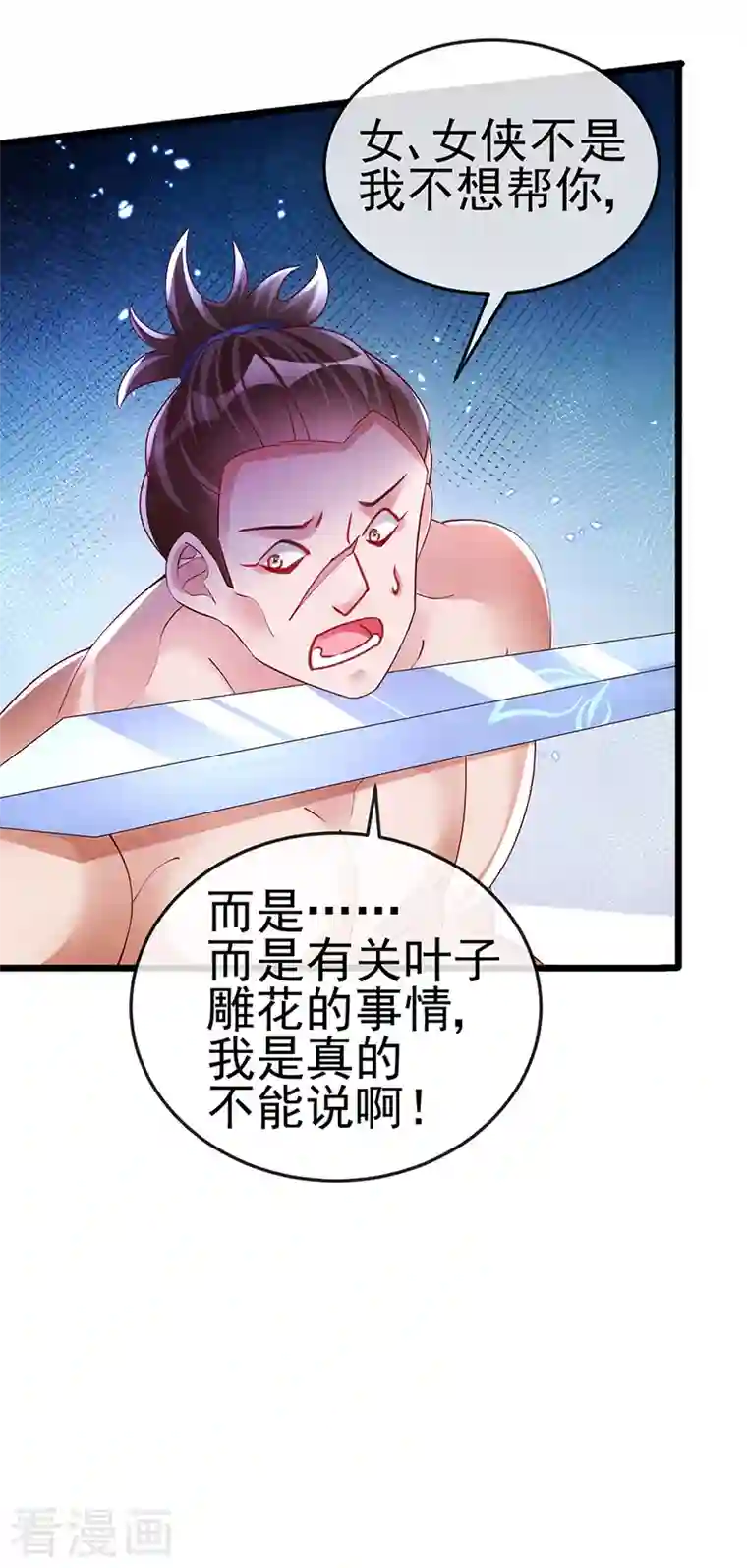 军火女凰第33话 阴谋！？灭口！