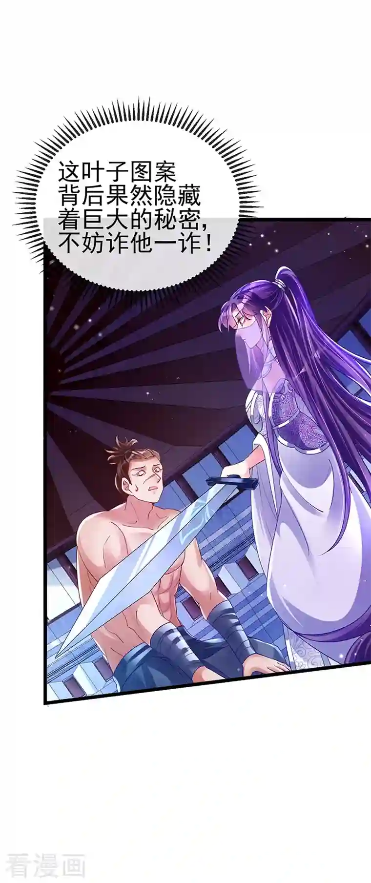 军火女凰第33话 阴谋！？灭口！