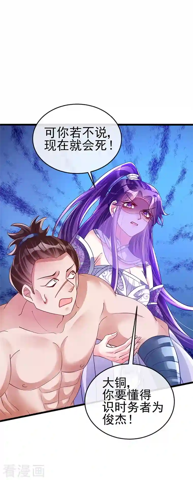 军火女凰第33话 阴谋！？灭口！