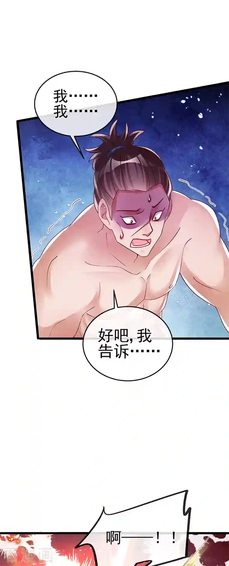 军火女凰第33话 阴谋！？灭口！