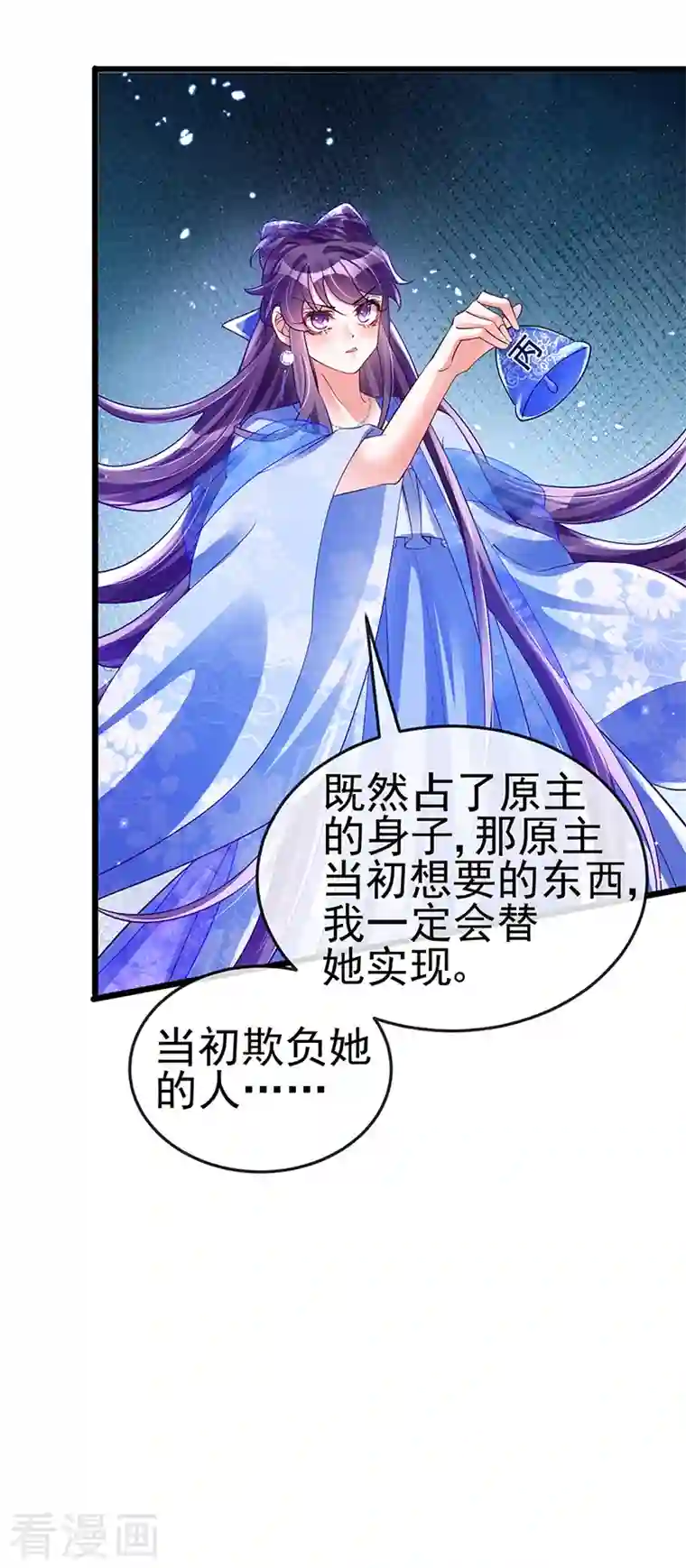 军火女凰第34话 抽打绿茶！硫酸虐茶