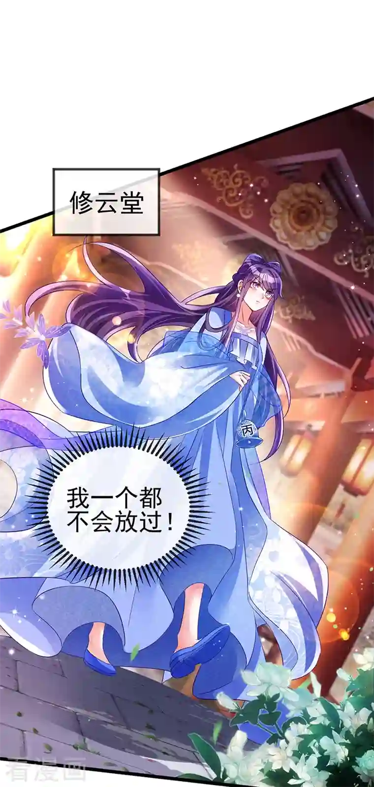 军火女凰第34话 抽打绿茶！硫酸虐茶