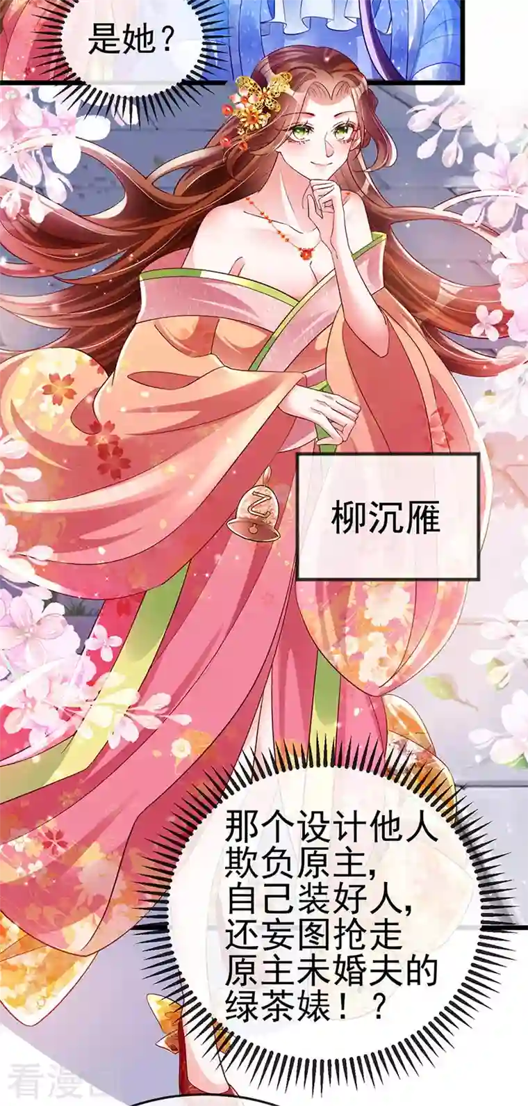 军火女凰第34话 抽打绿茶！硫酸虐茶