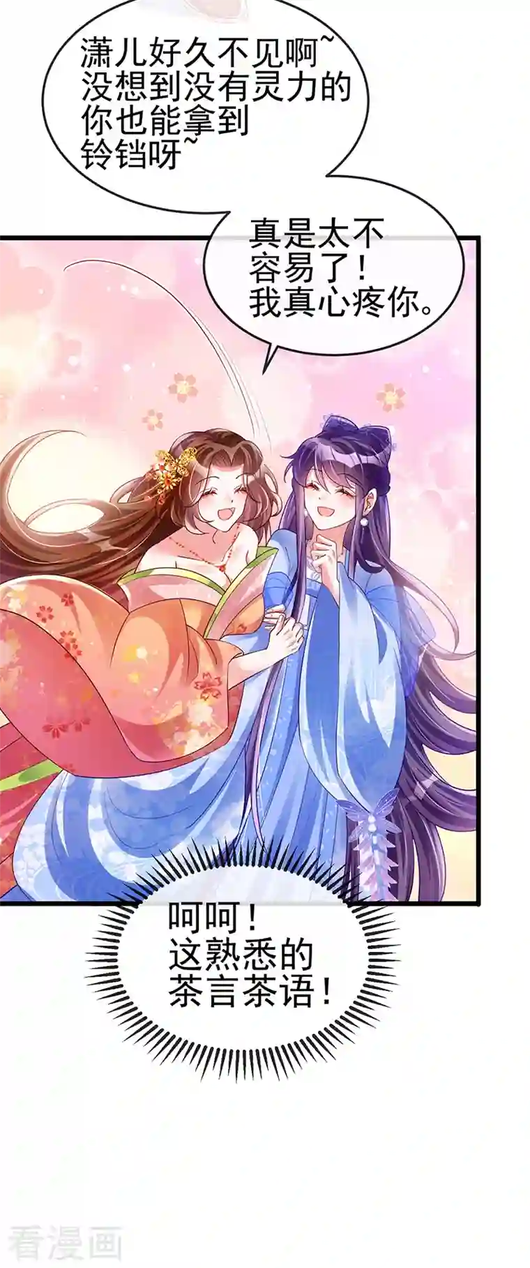 军火女凰第34话 抽打绿茶！硫酸虐茶