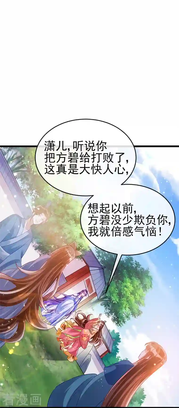 军火女凰第34话 抽打绿茶！硫酸虐茶