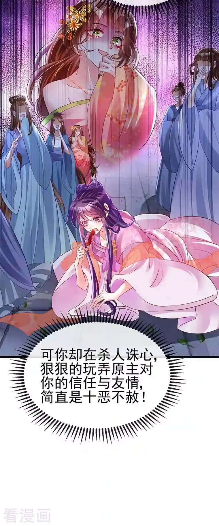 军火女凰第34话 抽打绿茶！硫酸虐茶