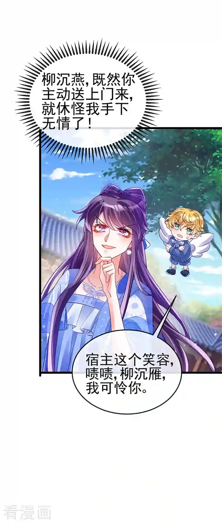 军火女凰第34话 抽打绿茶！硫酸虐茶