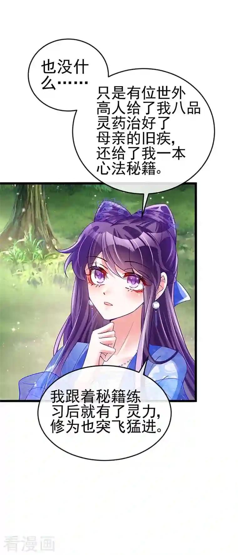 军火女凰第34话 抽打绿茶！硫酸虐茶