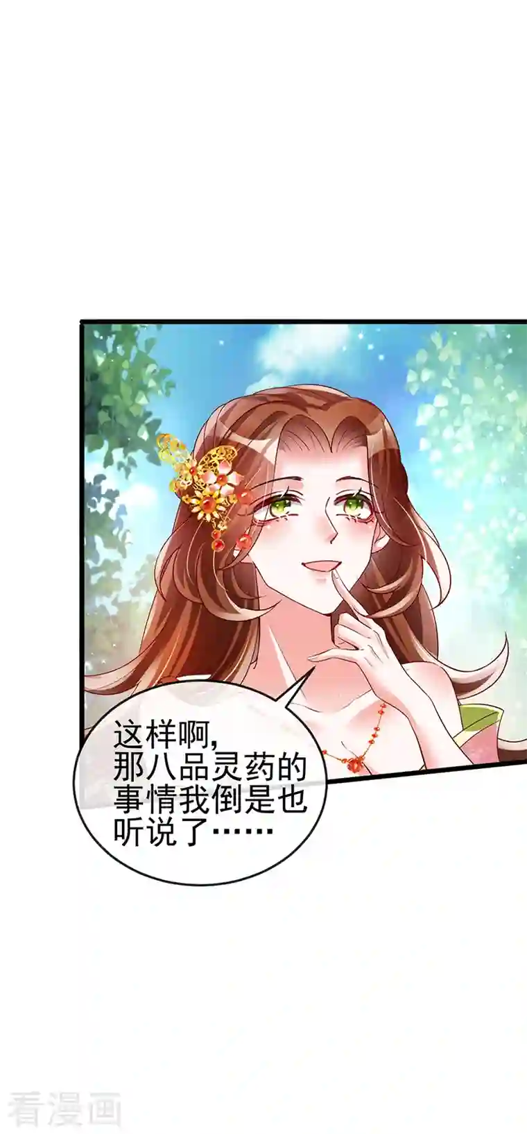 军火女凰第34话 抽打绿茶！硫酸虐茶