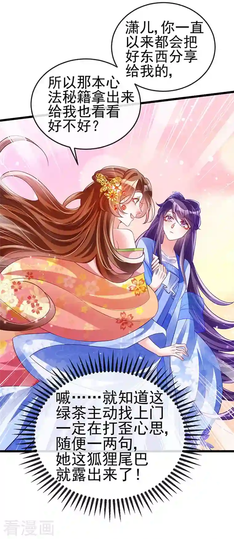 军火女凰第34话 抽打绿茶！硫酸虐茶