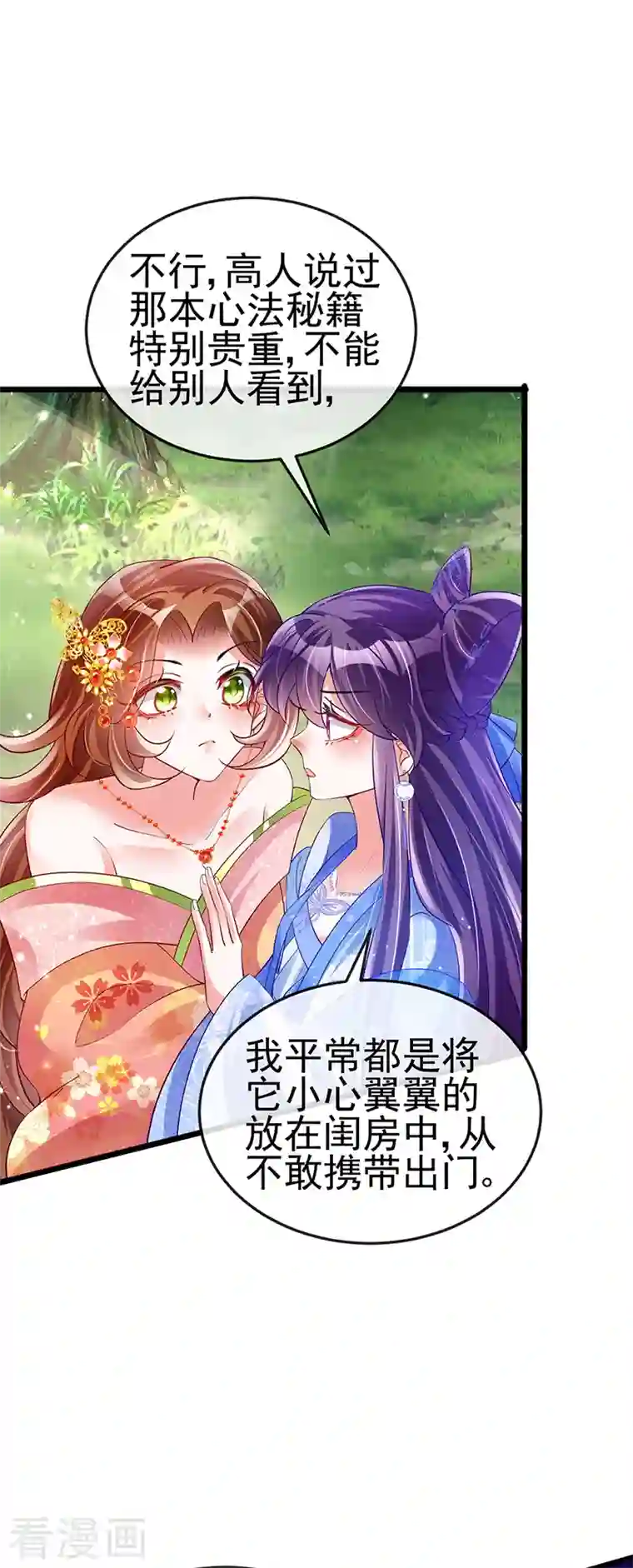 军火女凰第34话 抽打绿茶！硫酸虐茶