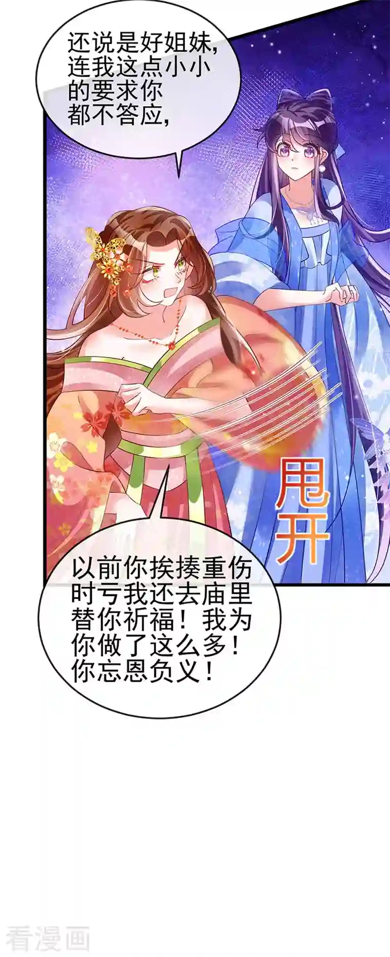 军火女凰第34话 抽打绿茶！硫酸虐茶