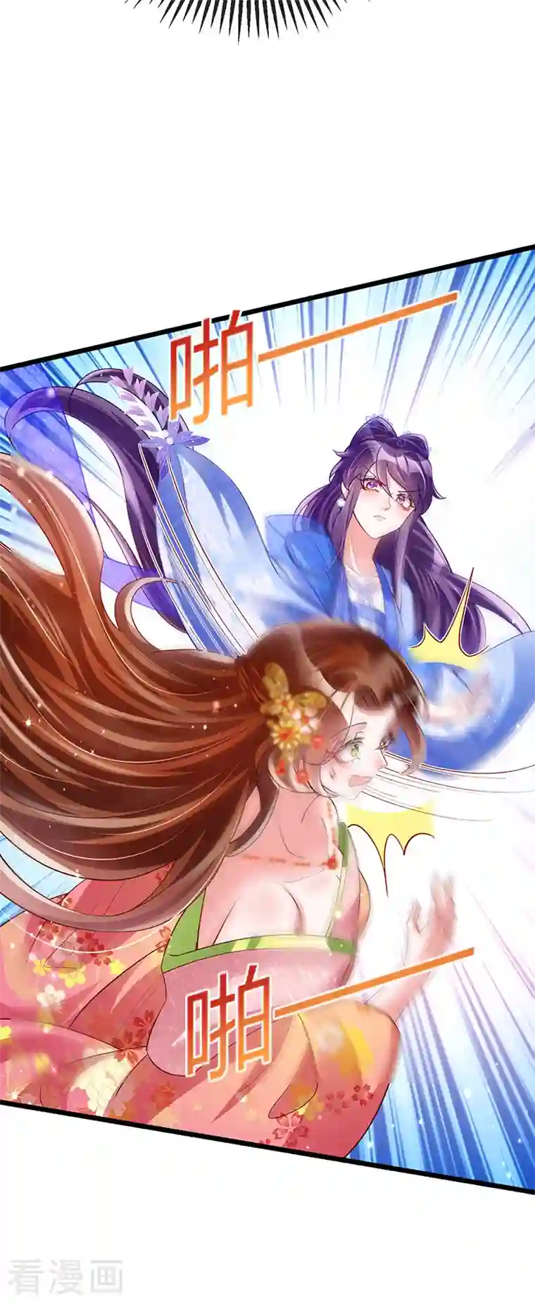 军火女凰第34话 抽打绿茶！硫酸虐茶