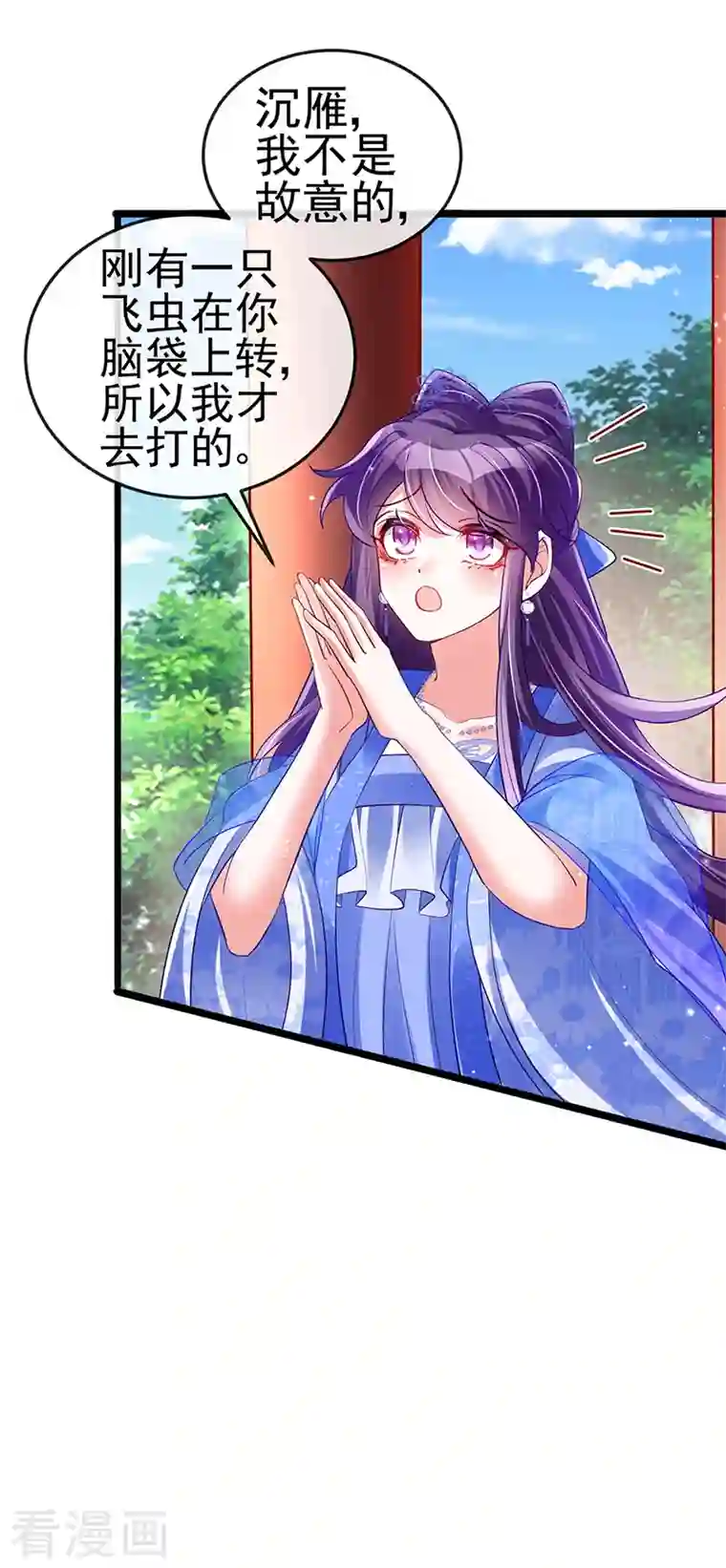 军火女凰第34话 抽打绿茶！硫酸虐茶