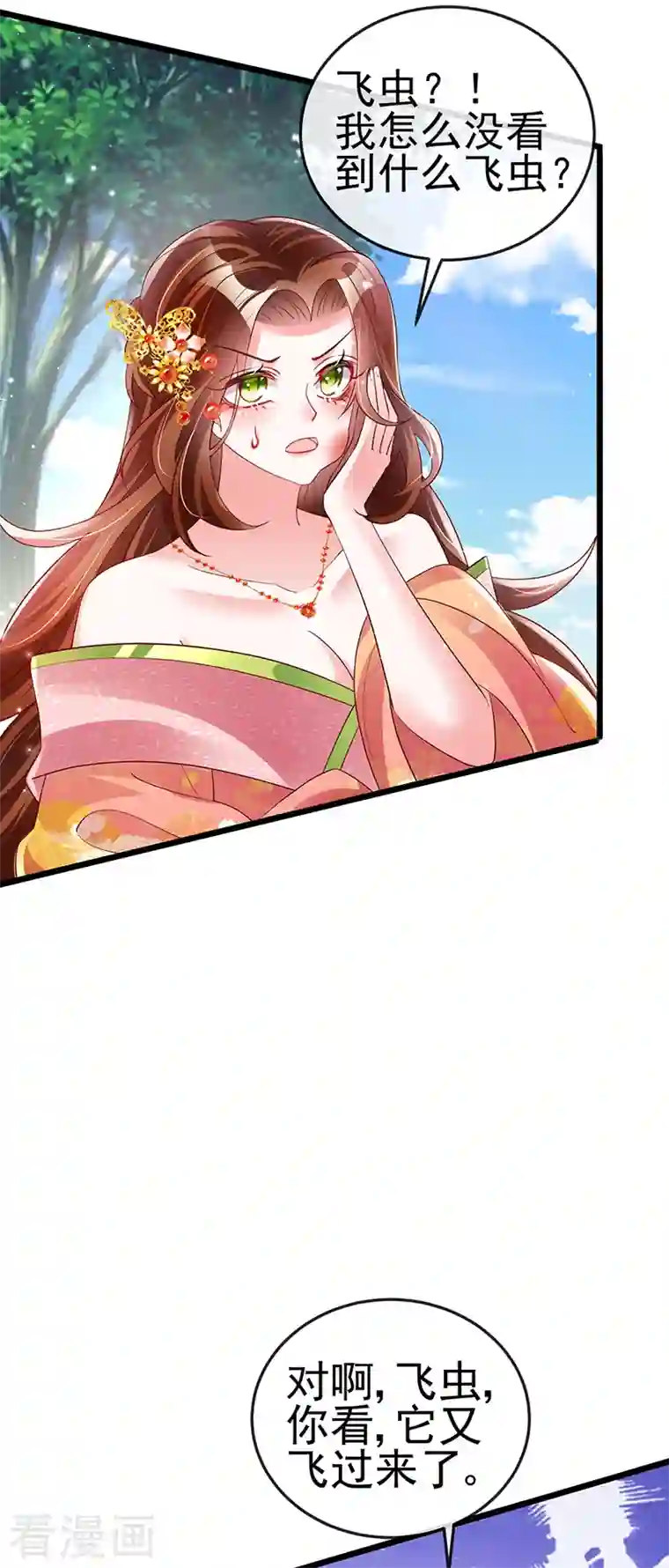 军火女凰第34话 抽打绿茶！硫酸虐茶