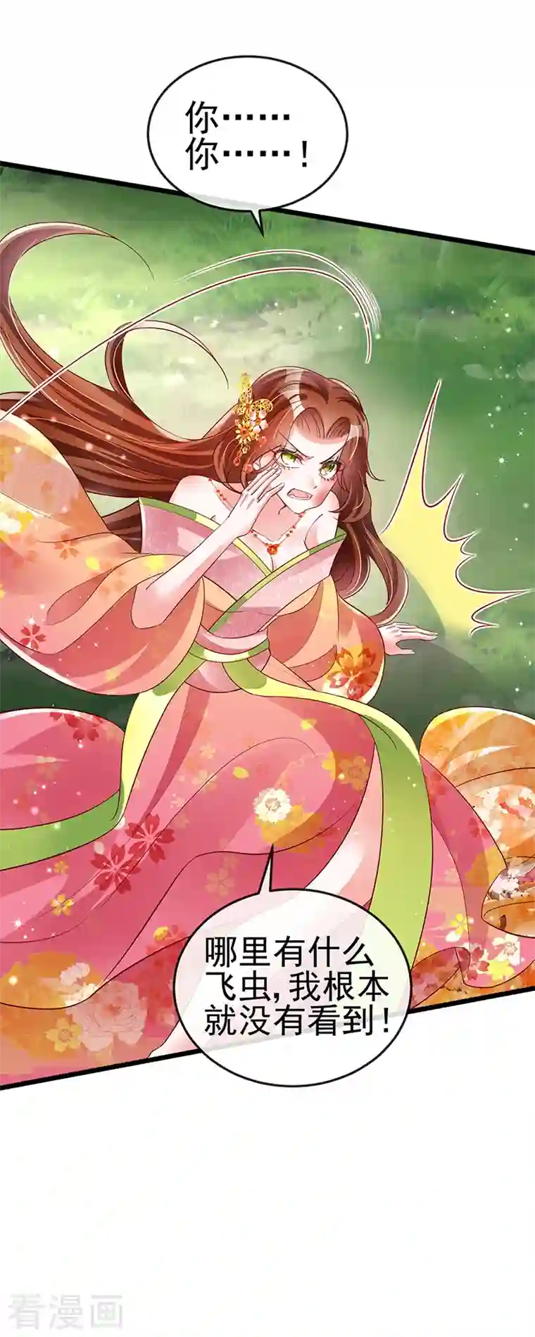 军火女凰第34话 抽打绿茶！硫酸虐茶