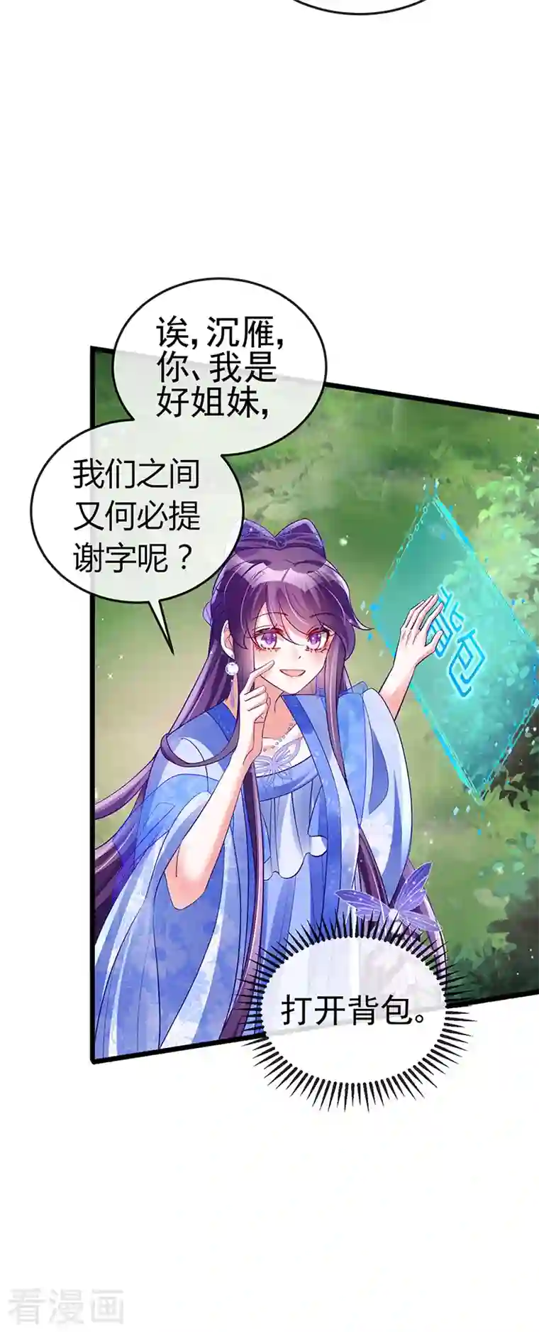 军火女凰第34话 抽打绿茶！硫酸虐茶