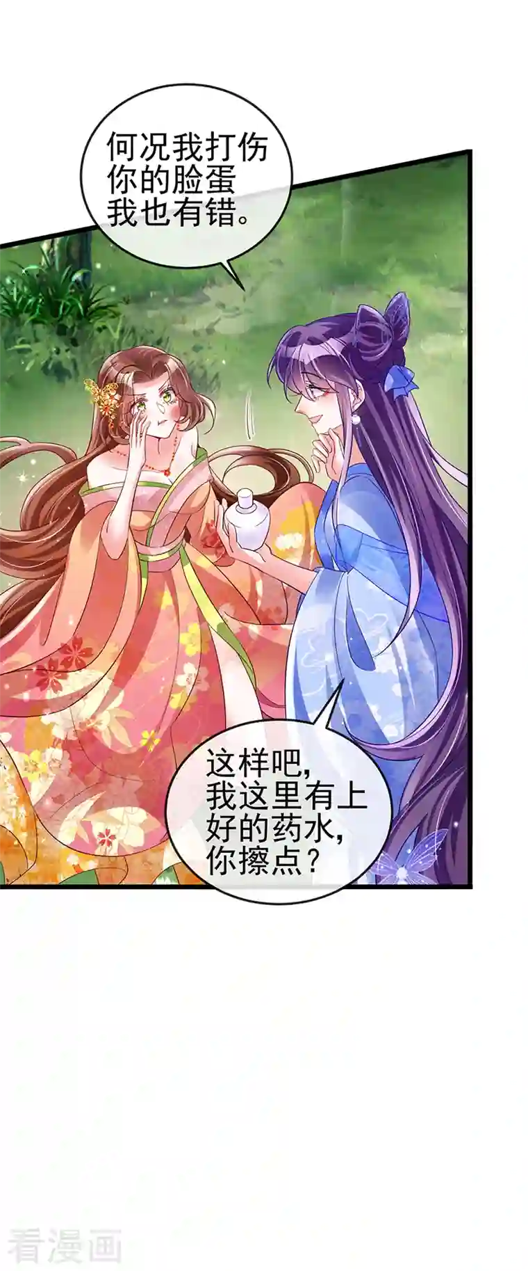 军火女凰第34话 抽打绿茶！硫酸虐茶