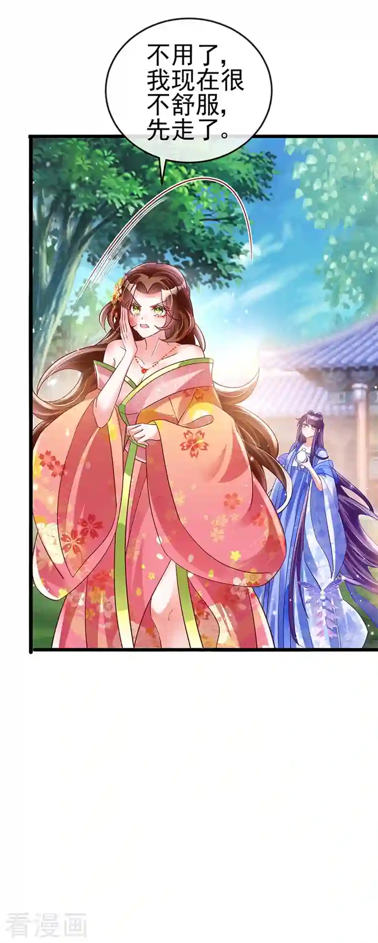 军火女凰第34话 抽打绿茶！硫酸虐茶