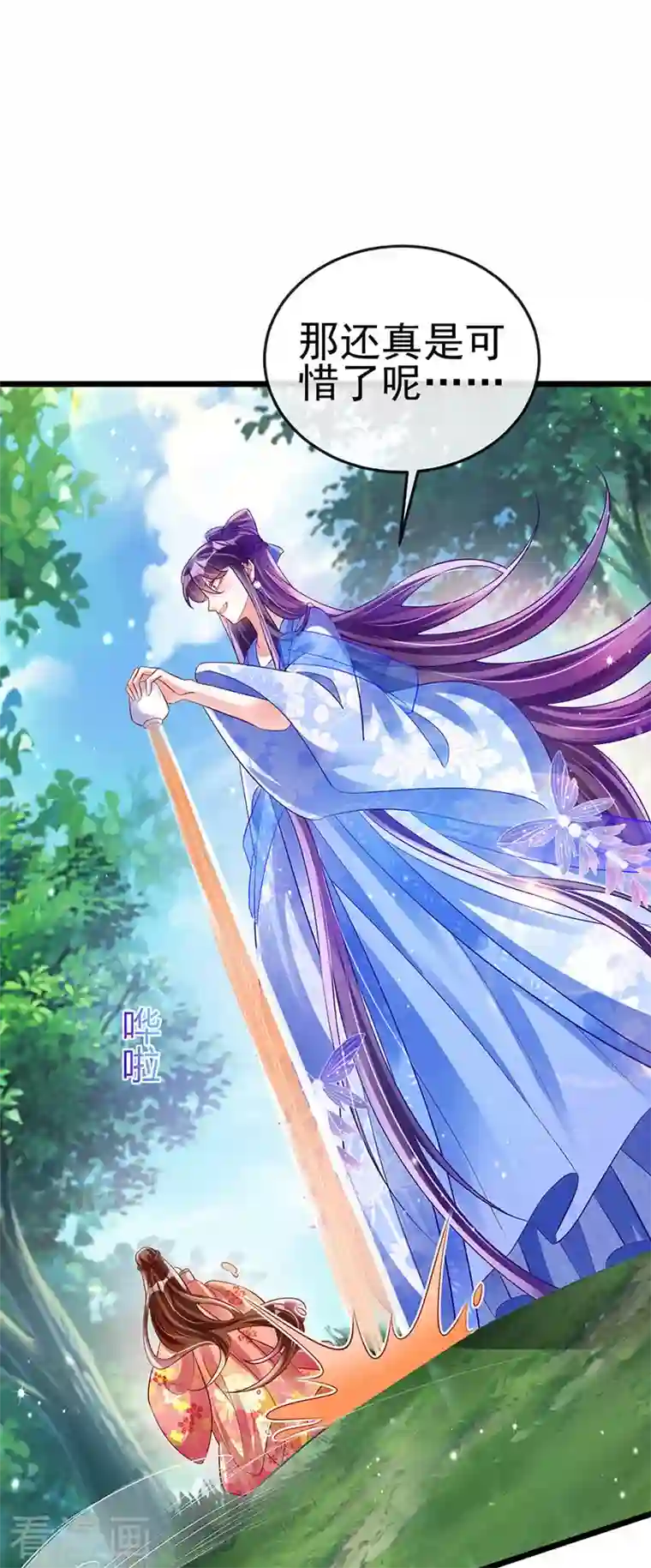 军火女凰第34话 抽打绿茶！硫酸虐茶