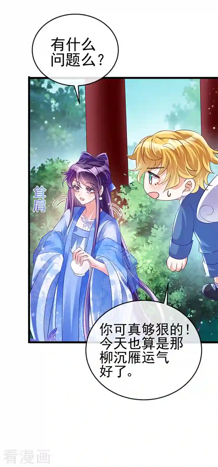 军火女凰第34话 抽打绿茶！硫酸虐茶