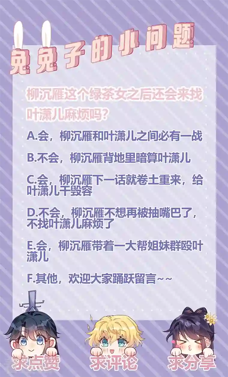 军火女凰第34话 抽打绿茶！硫酸虐茶