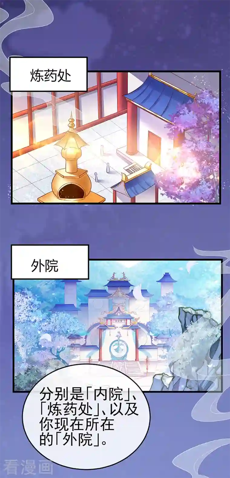 军火女凰第34话 抽打绿茶！硫酸虐茶