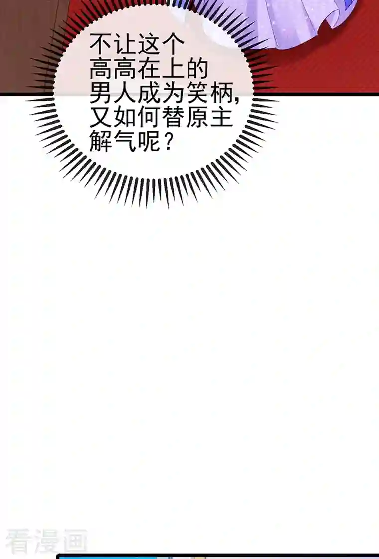 军火女凰第35话 渣男沦为笑柄