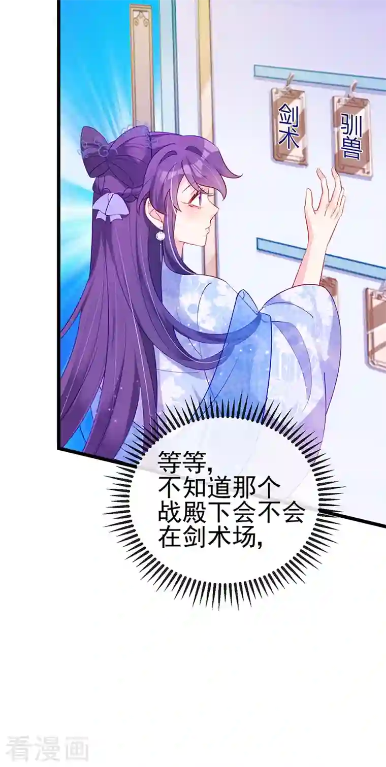 军火女凰第35话 渣男沦为笑柄