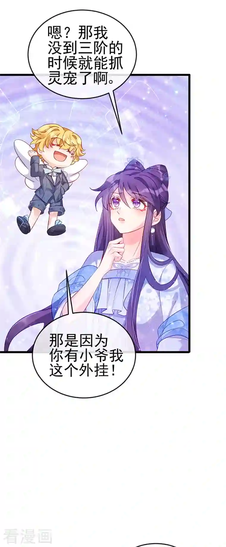 军火女凰第35话 渣男沦为笑柄