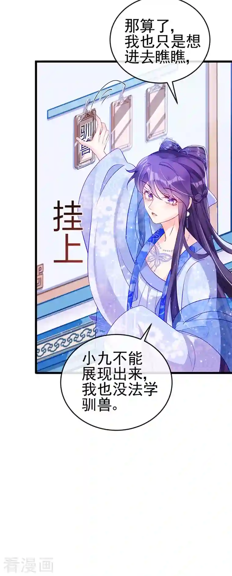 军火女凰第35话 渣男沦为笑柄