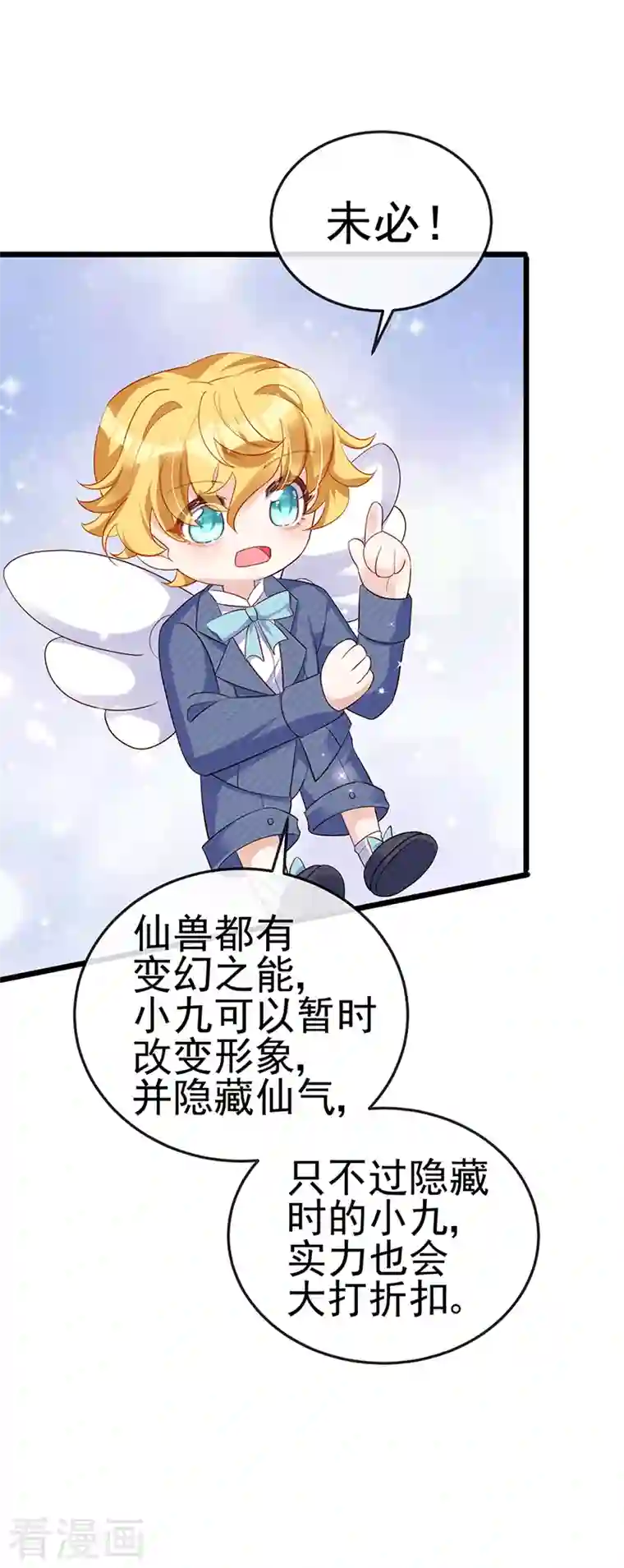 军火女凰第35话 渣男沦为笑柄