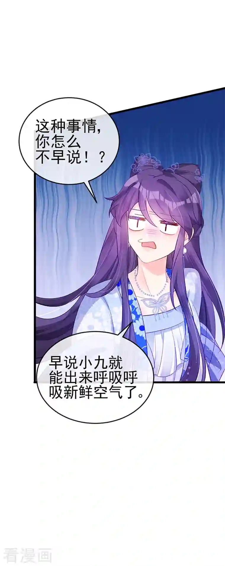 军火女凰第35话 渣男沦为笑柄