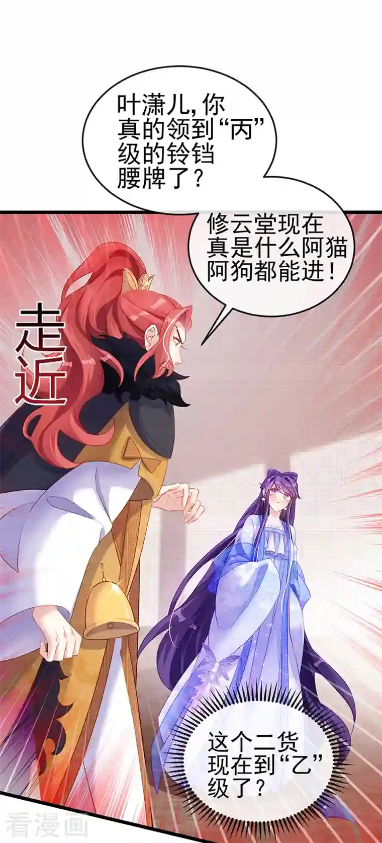 军火女凰第35话 渣男沦为笑柄