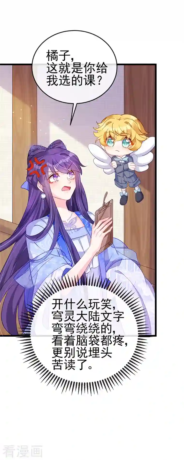 军火女凰第35话 渣男沦为笑柄