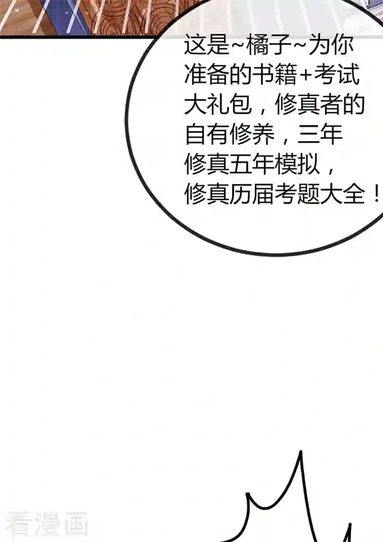 军火女凰第35话 渣男沦为笑柄