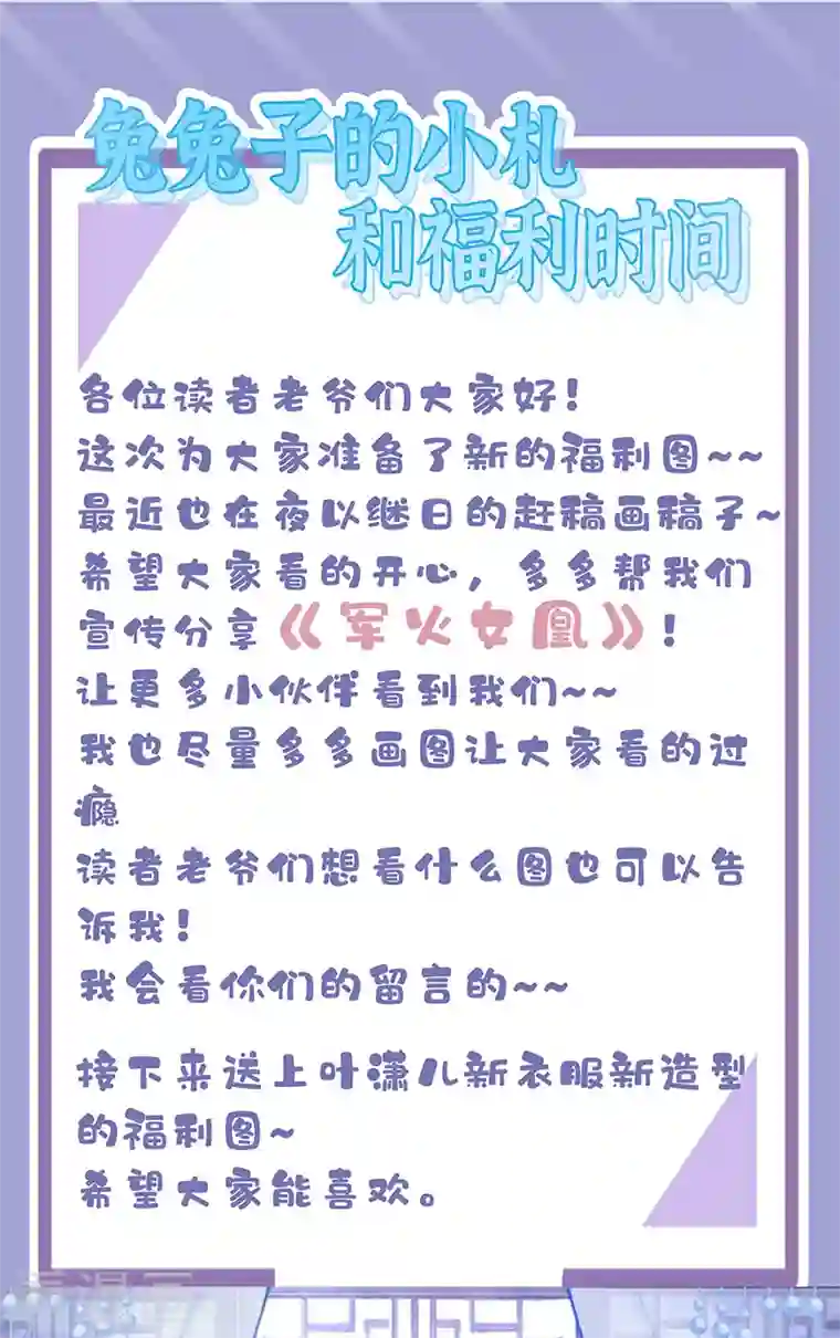 军火女凰第35话 渣男沦为笑柄