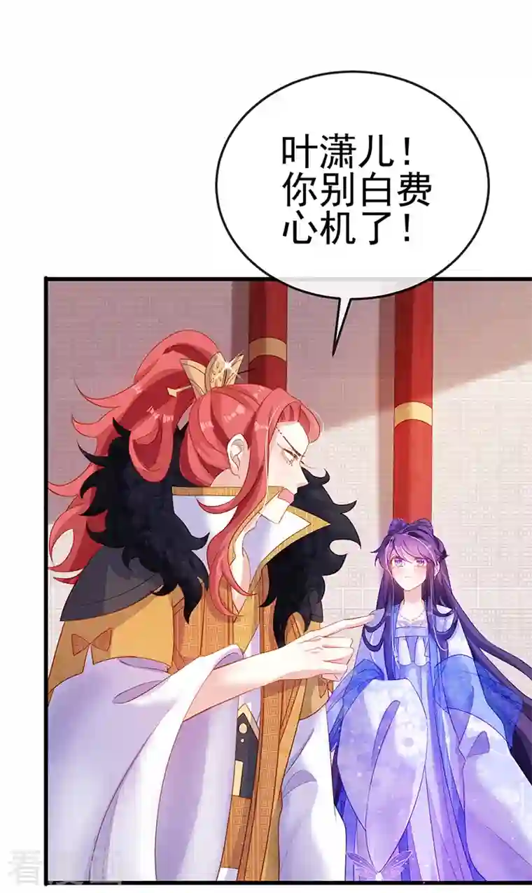 军火女凰第35话 渣男沦为笑柄