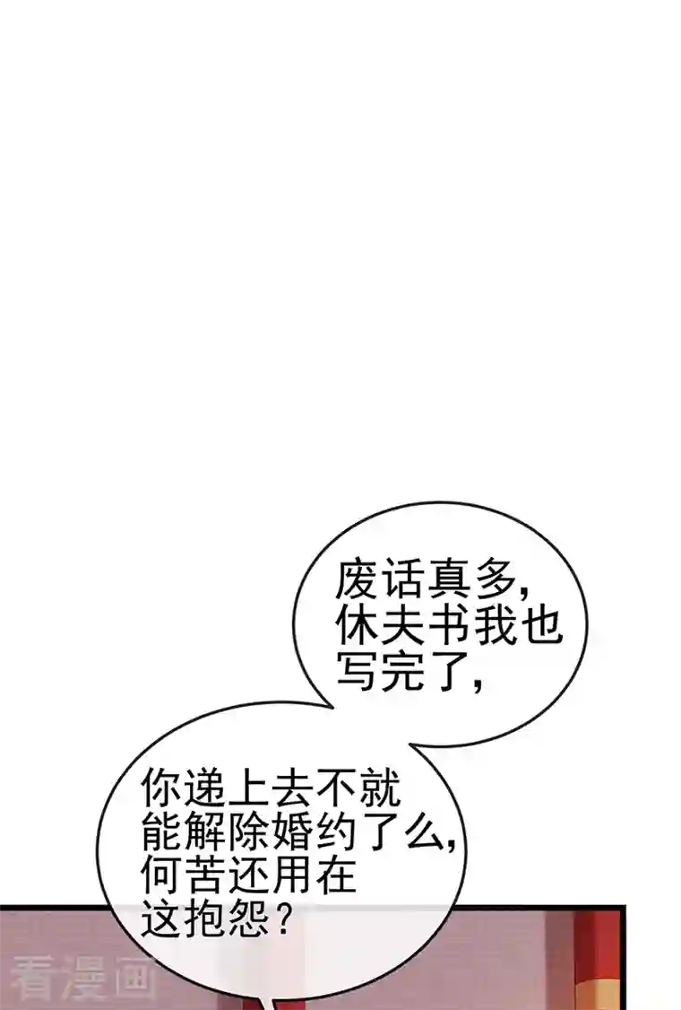 军火女凰第35话 渣男沦为笑柄