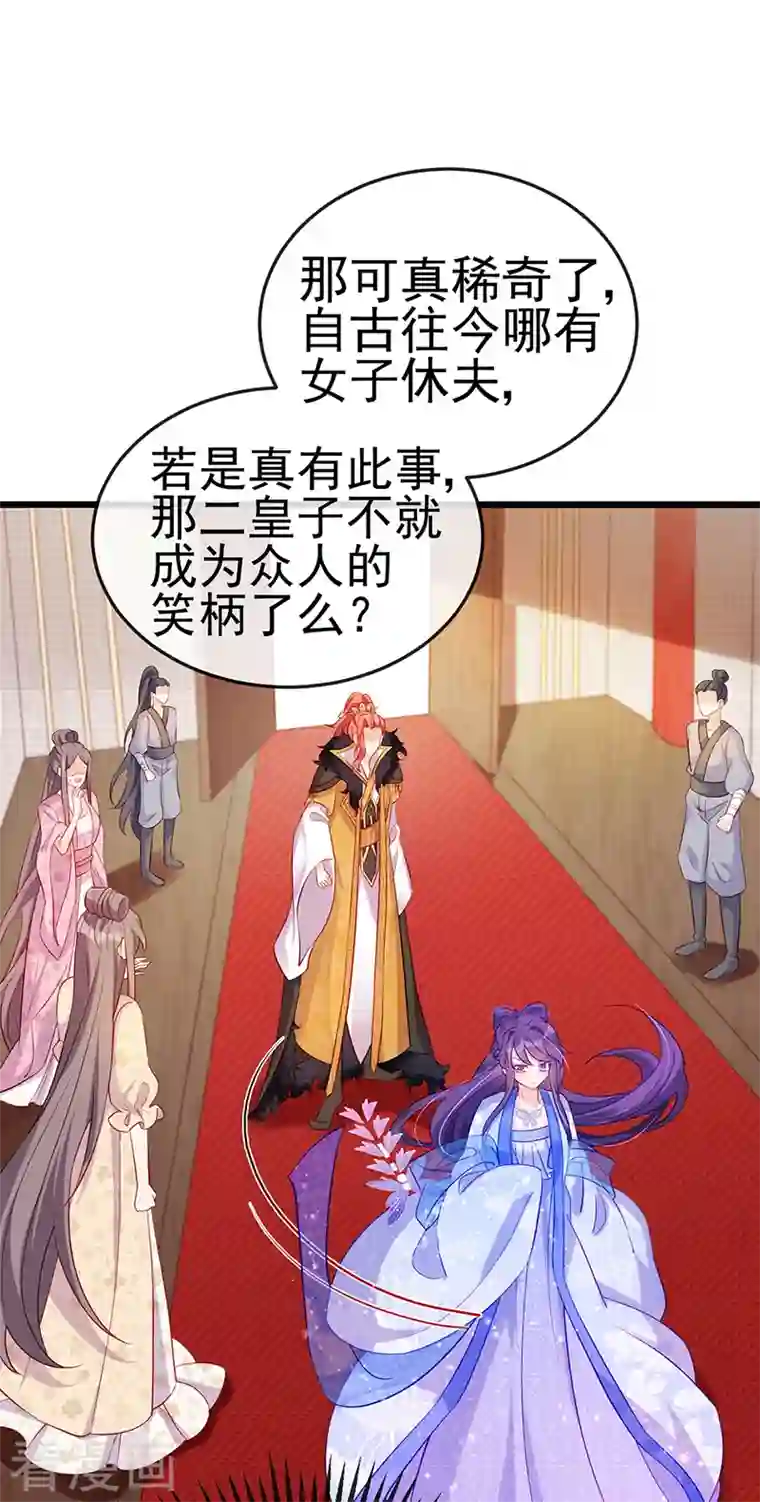 军火女凰第35话 渣男沦为笑柄