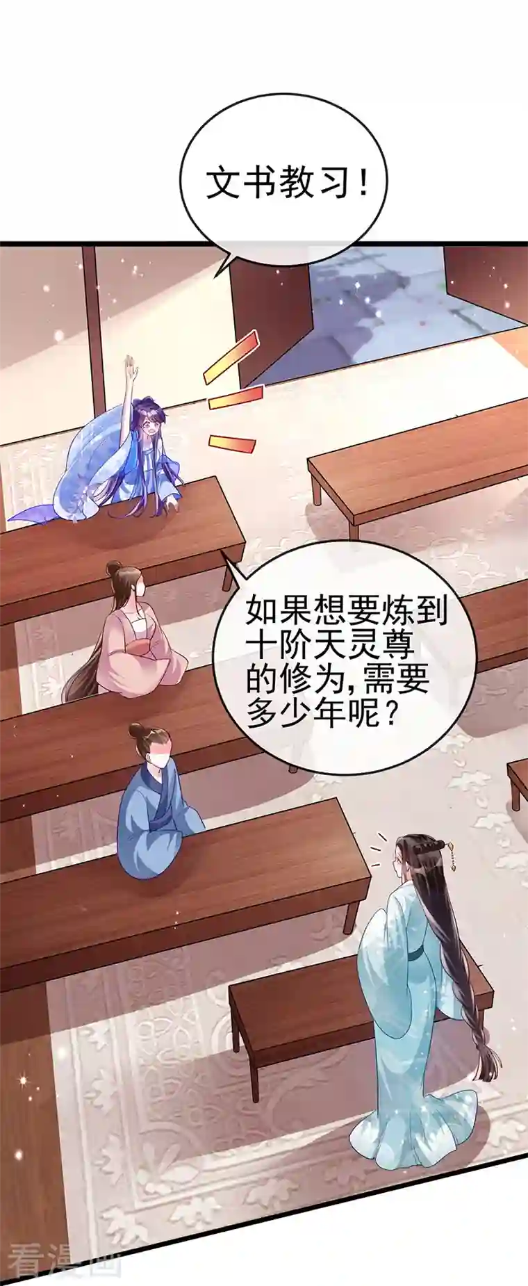 军火女凰第36话 目标十阶天灵尊