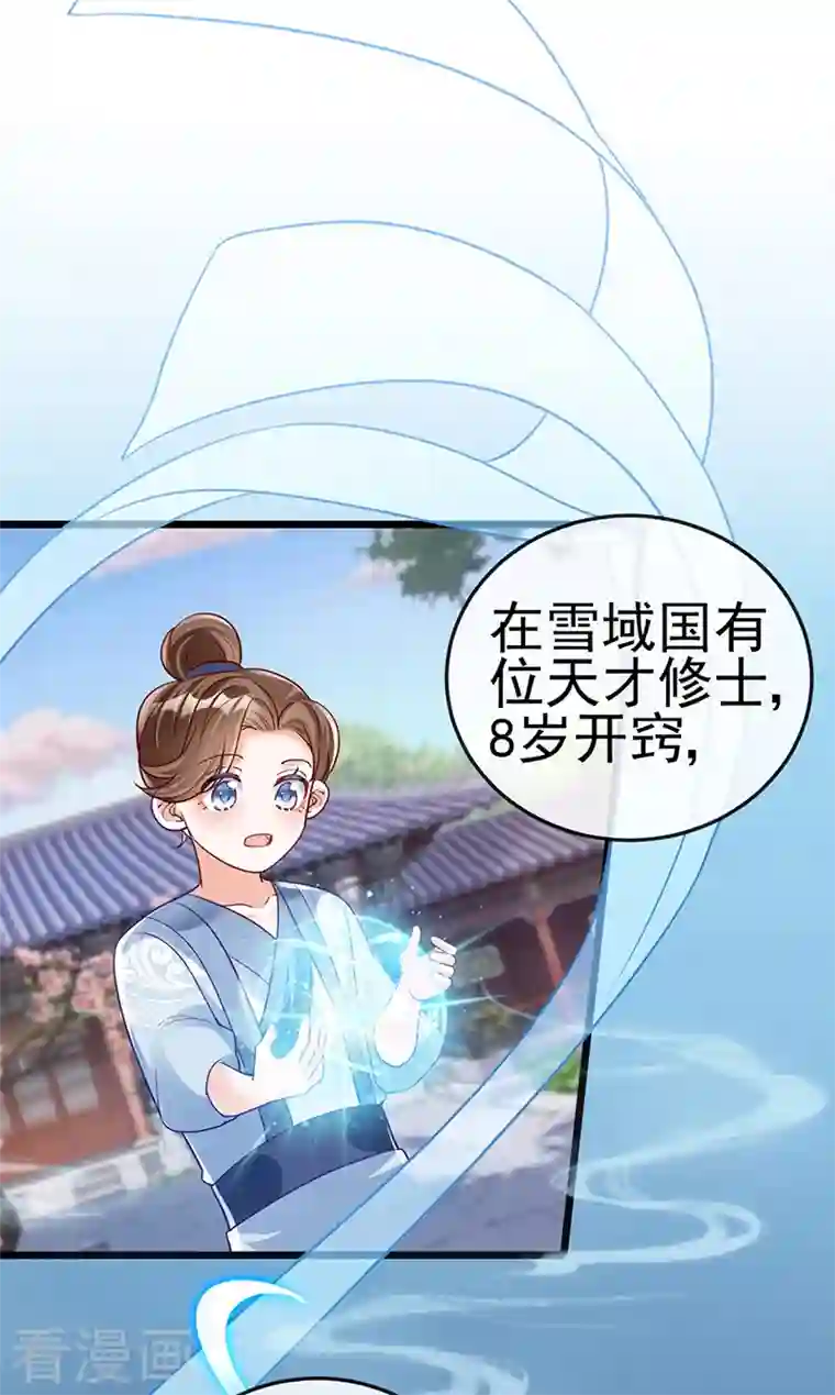 军火女凰第36话 目标十阶天灵尊